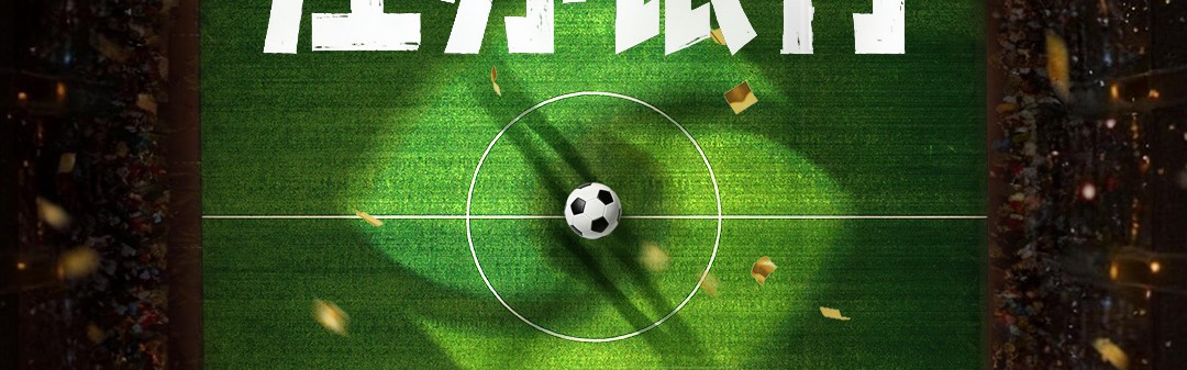 赏金女王-锚定“金融+体育”生态，江苏银行与“苏超”双向奔赴